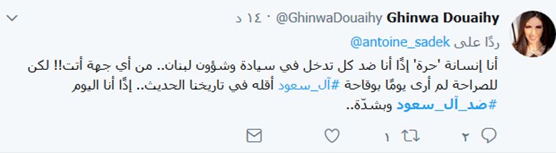 تظاهرة الكترونية مدوّية #ضد_آل_سعود