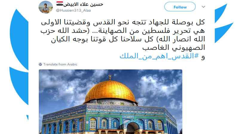 #القدس_أهم_من_الملك.. عشرات آلاف التغريدات ضد تطبيع آل سعود