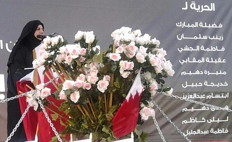 البحرين: حشود نسائية تطالب بالإفراج عن المعتقلات في مهرجان "الحرية للحرائر" 

