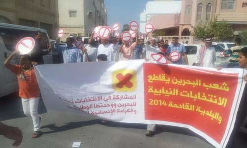 الأمن البحريني يقمع مسيرة ضخمة مؤيدة لمقاطعة الإنتخابات