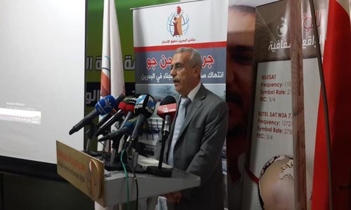 مؤتمر لمنتدى البحرين لحقوق الإنسان في بيروت حول ممارسات النظام البحريني في سجن جو