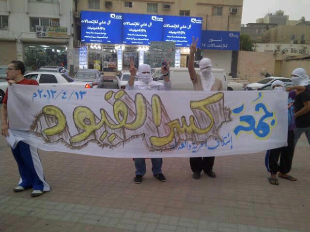 السعودية: مسيرات "كسر القيود" في المنطقة الشرقية رفضاً للقمع وتضامناً مع المعتقلين  