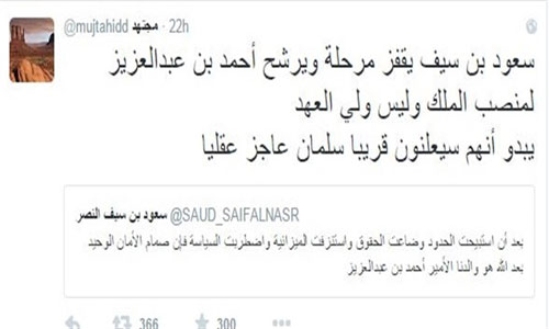 تغريدات جديدة لـ&rsquo;مجتهد&rsquo; تبيّن اقتناع أسرة آل سعود بضرورة تغيير سلمان