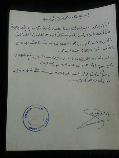 ’موقع العهد’ يكشف تفاصيل المفاوضات حول سهل الغاب