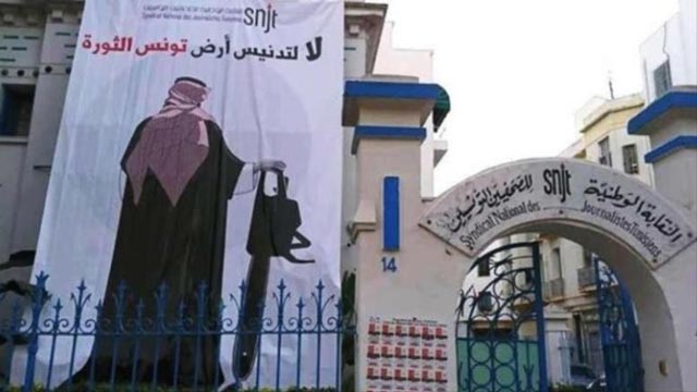 زيارة ابن سلمان إلى تونس 