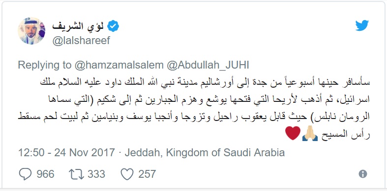 باحث صهيوني: دون موافقة محمد بن سلمان لما نُشر فيديو لؤي الشريف بالعبرية