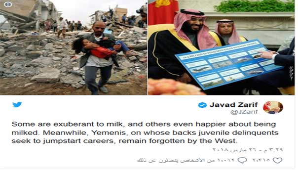 ظريف يسخر من ابن سلمان