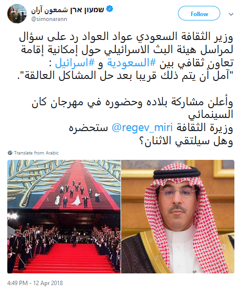 وزير سعودي يتحدّث لهيئة البثّ الصهيونية..