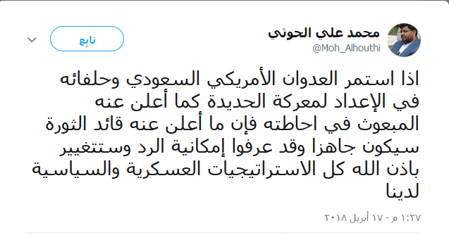 رئيس اللجنة الثورية العليا اليمنية يتوعّد العدوان السعودي ردًا على معركة الحديدة