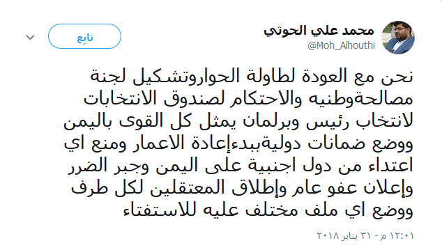 رئيس اللجنة الثورية العليا اليمنية يتوعّد العدوان السعودي ردًا على معركة الحديدة