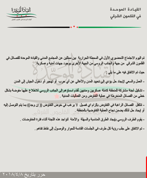 مسلحو القلمون الشرقي يرضخون لشروط الحكومة