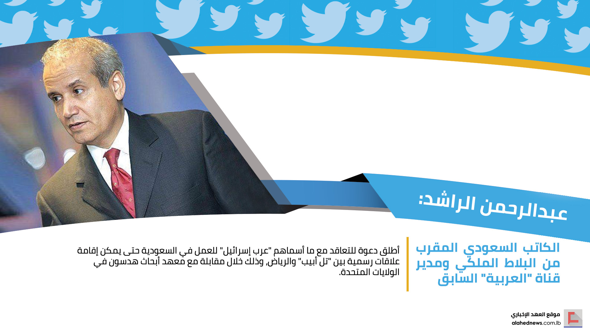 أبواق التطبيع في السعودية.. 