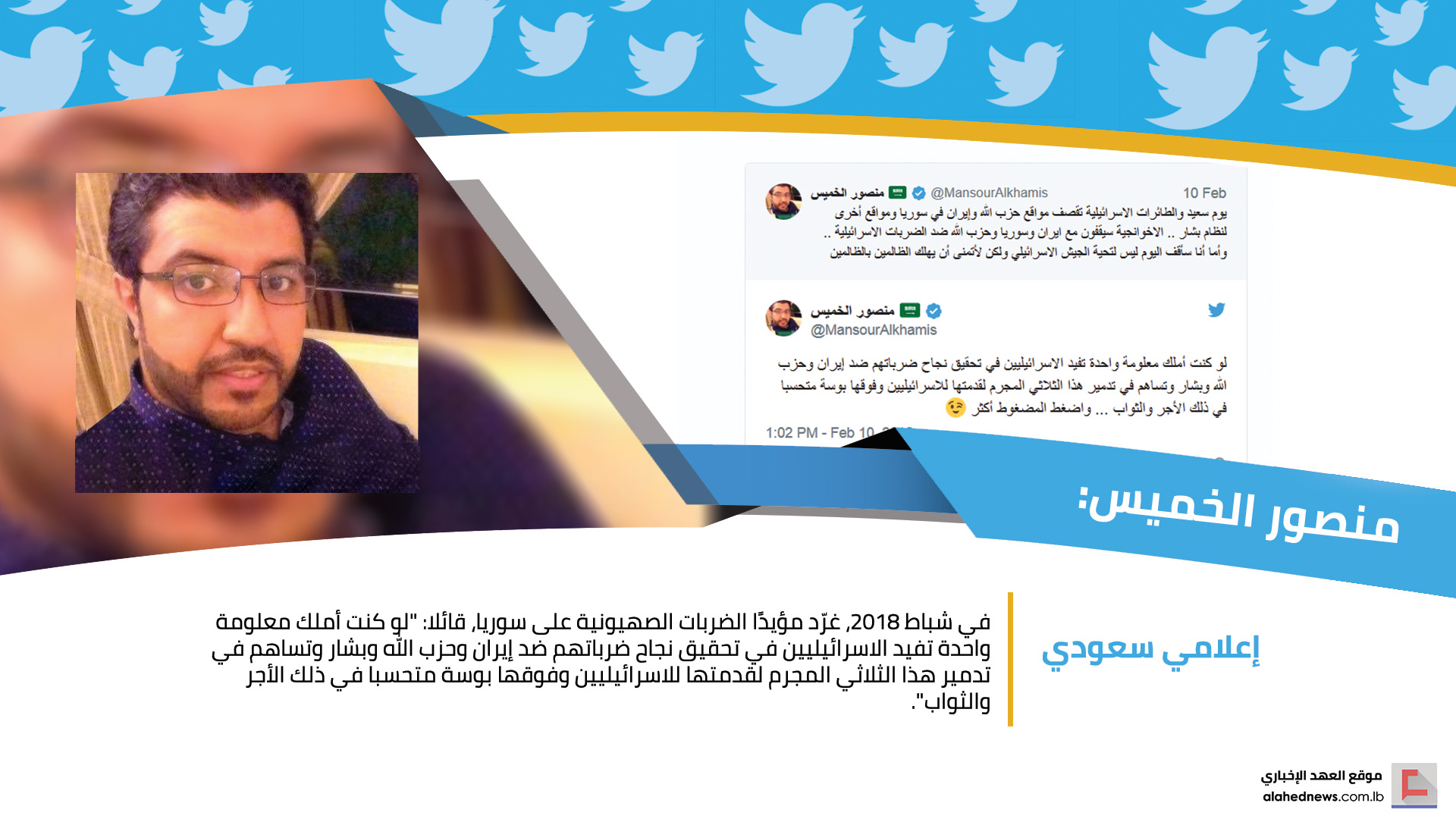 أبواق التطبيع في السعودية.. 