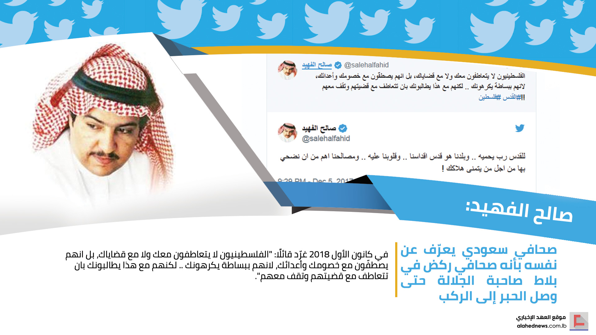 أبواق التطبيع في السعودية.. 