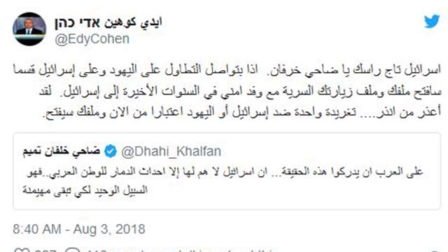  إيدي كوهين يهدّد ضاحي خلفان بتطبيعه السرّي