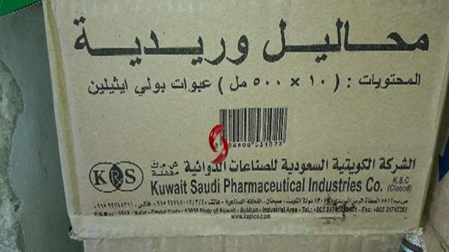 بالصور .. العثور على ذخيرة لعناصر الخوذ البيضاء في القنيطرة