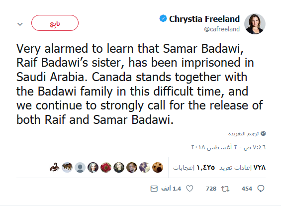 &rsquo;حقوق الإنسان&rsquo; تفجّر أزمة دبلوماسية بين السعودية وكندا 