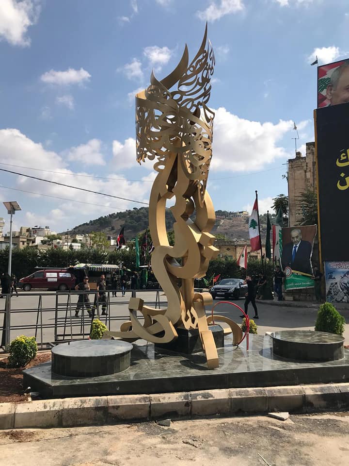 إزاحة الستار عن نصب الانتفاضة العاشورائية في العام 1983 ـ مصور