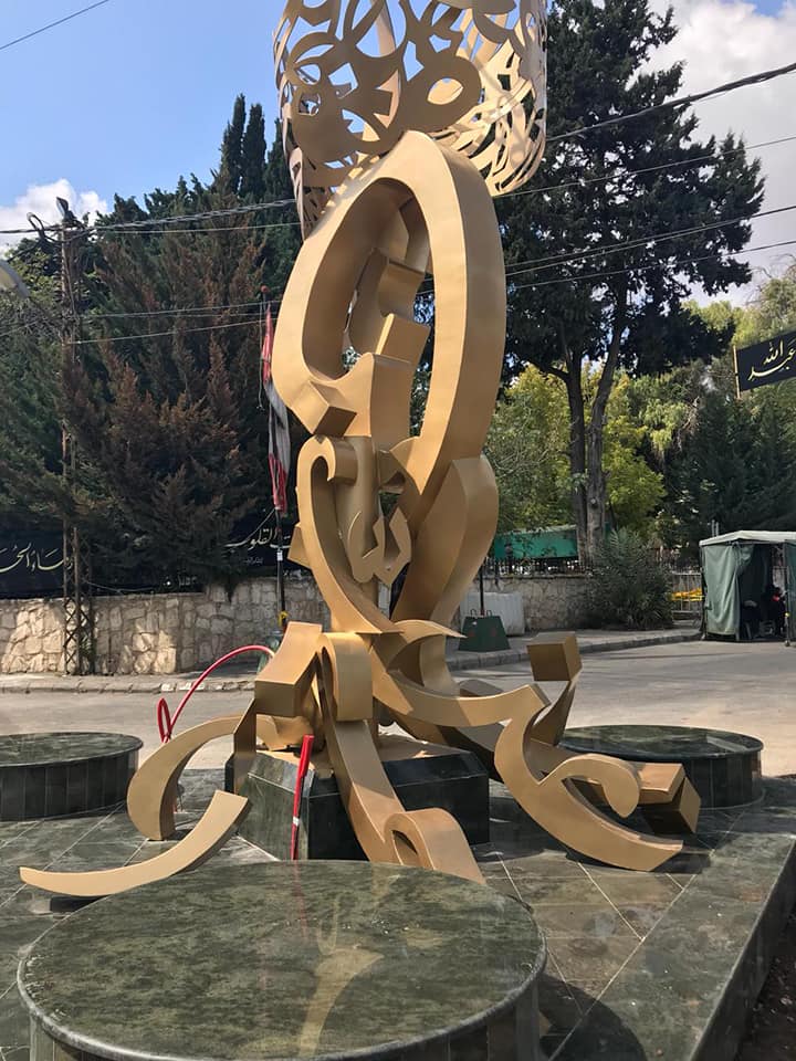 إزاحة الستار عن نصب الانتفاضة العاشورائية في العام 1983 ـ مصور