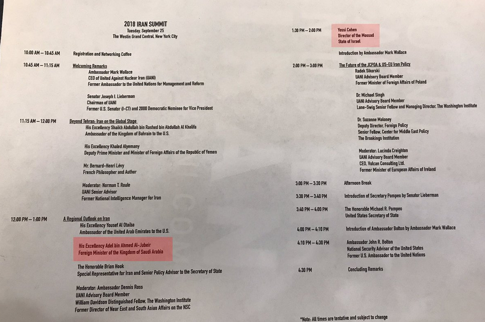 تحالف الموساد والسعودية والإمارات يجتمع ضدّ إيران في نيويورك